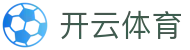 开云·体育官方APP下载|官方入口-KAIYUN DOWNLOAD